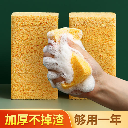 去油又不沾油的加厚木浆棉洗碗擦  海绵抹布百洁布3.73 商品图1