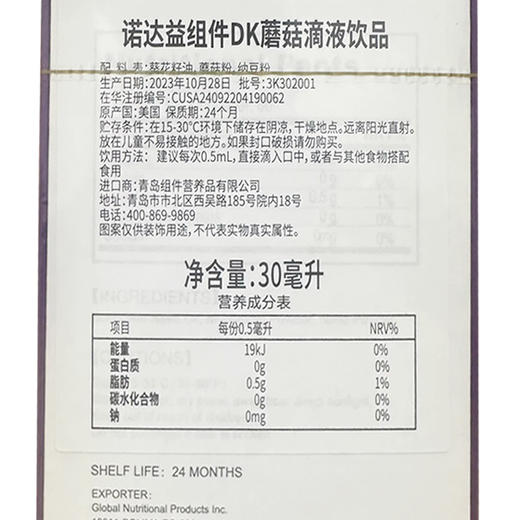 诺达益维生素D3+K2滴剂双维配方组合30ml/瓶 商品图3
