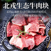 彩虹雨 生态牛肉  牛肉块 500g 无抗生素 全国发货满额包邮 商品缩略图0