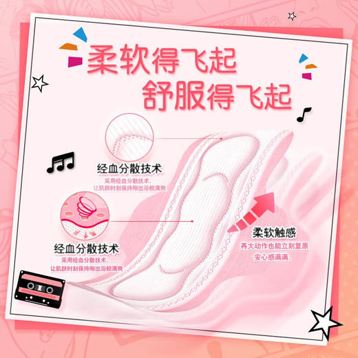 苏菲日用弹力贴身 230mm卫生巾姨妈巾棉柔表层包5片/包 商品图3
