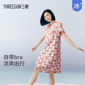 Threegun三枪 【冰泉棉】圆领短袖女士带BRA家居裙睡裙-70510A011