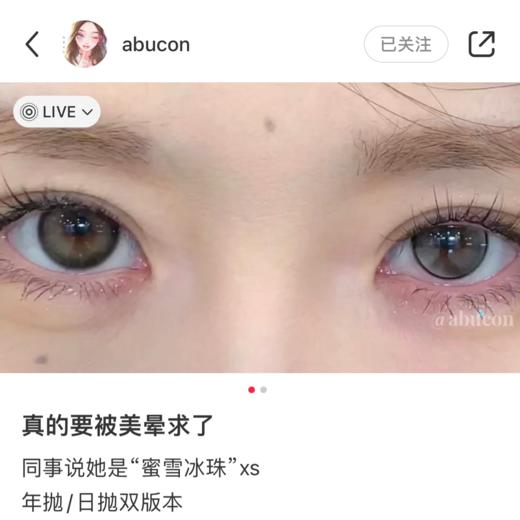 「高端美瞳 」DK G351/G352/G353/G354 年抛/半年抛 14.2mm abu实拍 舒适度很高 含硅水凝胶 棕/粉紫/绿/灰 glaze 商品图3