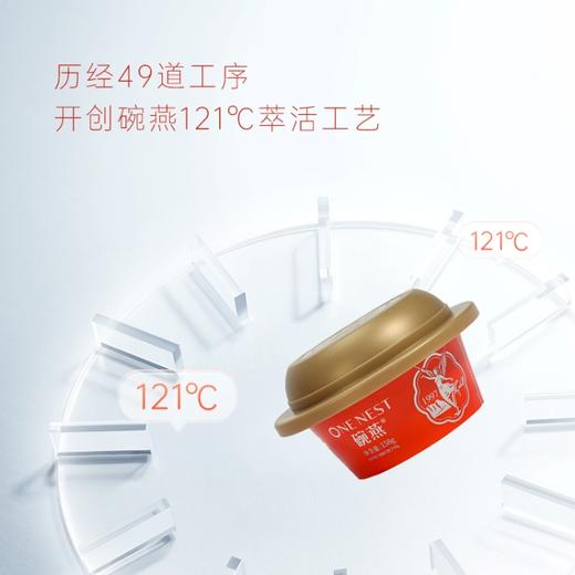 158g碗燕·尊享无糖款（6碗装） 商品图4