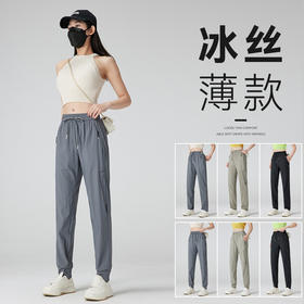 特妮娜男女同款速干裤【一穿就上瘾】一穿即凉 清爽不黏腻 久穿不变形 显肤降个温 凉感透气 吸湿速干瘦显高 无束缚感 两种裤型 怎么穿都好看！