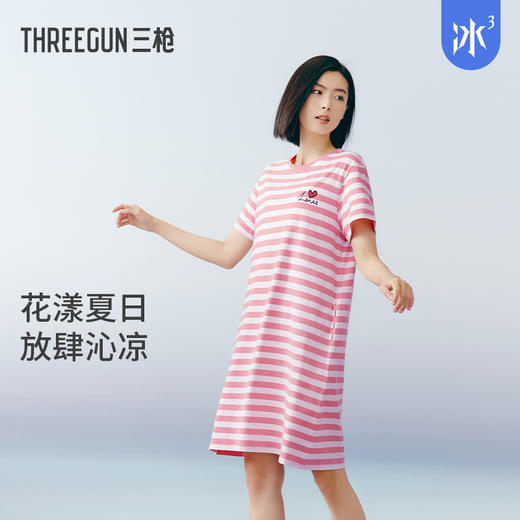 Threegun三枪 【冰泉棉】彩条圆领短袖女士家居裙睡裙-70502A011 商品图1