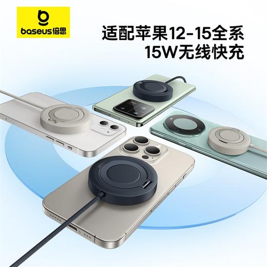 倍思 极简Mini 4 磁吸支架无线充 Qi2 15W 全球通类 商品图2