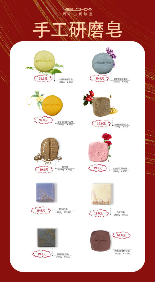 拓客研磨手工皂 商品图0