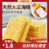 去油又不沾油的加厚木浆棉洗碗擦  海绵抹布百洁布3.73 商品缩略图0