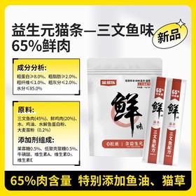 【砍价超值购】金多乐猫条12g*20支（随单发，单拍不发货）
