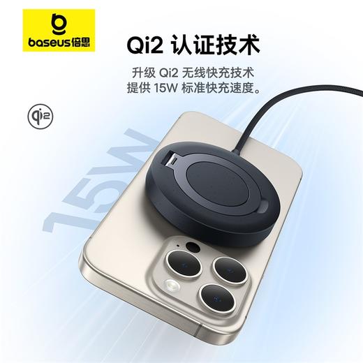 倍思 极简Mini 4 磁吸支架无线充 Qi2 15W 全球通类 商品图1