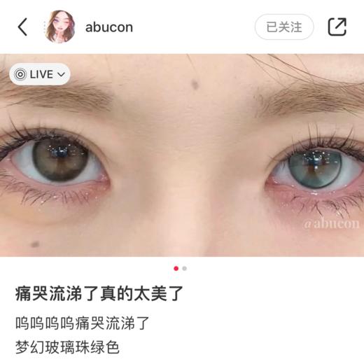 「高端美瞳 」DK G351/G352/G353/G354 年抛/半年抛 14.2mm abu实拍 舒适度很高 含硅水凝胶 棕/粉紫/绿/灰 glaze 商品图9