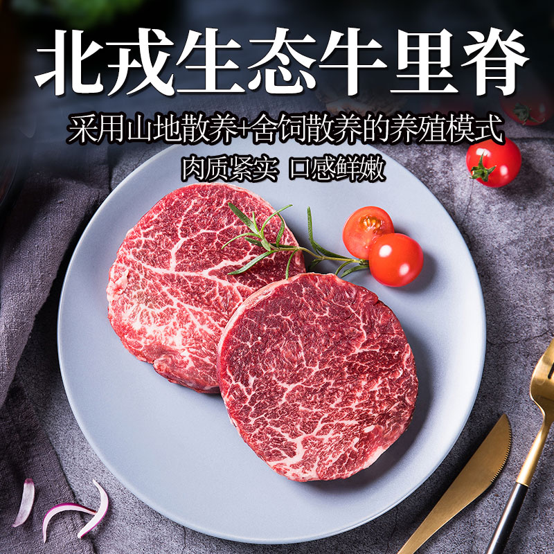 彩虹雨 有机牛肉牛里脊 自然生长 无抗生素 无瘦肉精 无添加