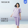Threegun三枪 【冰泉棉】彩条圆领短袖中裤女士家居套睡衣家居服-82302D021 商品缩略图0