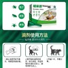 猫用驱虫药大合集（爱沃克/海乐妙/拜宠清/大宠爱/福来恩） 商品缩略图3