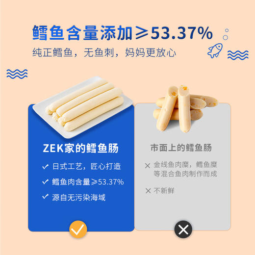 韩国zek鳕鱼肠原味/玉米味/芝士味90g 深海鳕鱼营养健康 152242/152243/152244 商品图1