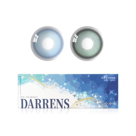 DARRENS  日抛 星海冰蓝、星海青绿（十片装14.2mm最高1000度） 商品图1