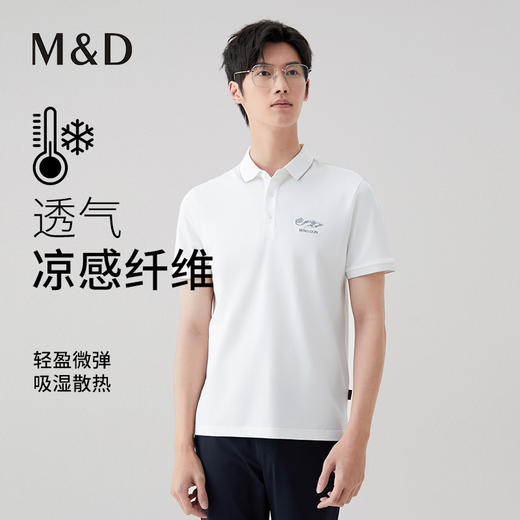 【名盾】桑蚕丝POLO衫，轻盈微弹，轻薄透气，持续凉感MXBL22613B 商品图0