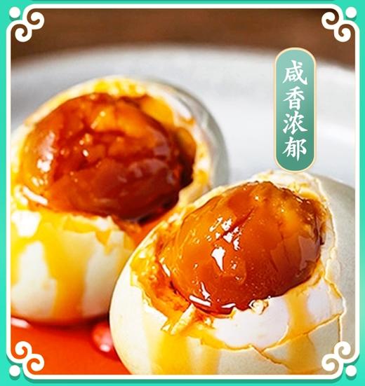 七里海大号海烤鸭蛋20枚 甄选装 商品图2