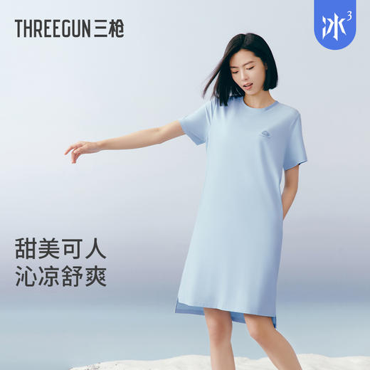 Threegun三枪 【冰泉棉】圆领短袖女士家居裙睡裙-70506A011 商品图1
