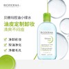 【中欧班列精选】BF法国贝德玛温和面部眼唇卸妆水500ml 商品缩略图8