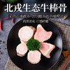 彩虹雨 生态牛肉  牛棒骨段 500g 无抗生素 全国发货满额包邮 商品缩略图0