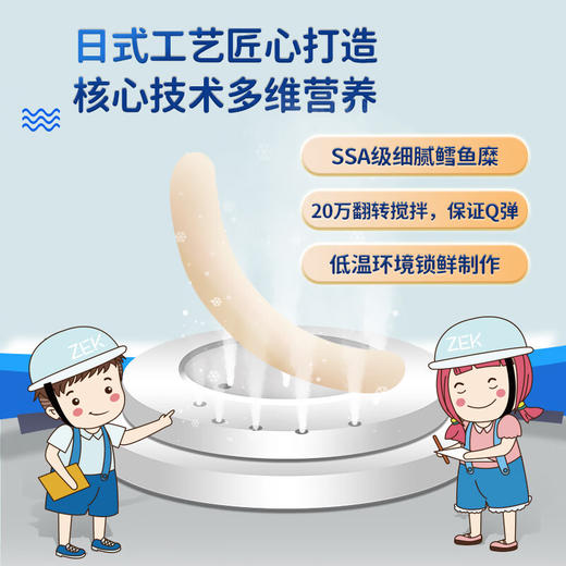 韩国zek鳕鱼肠原味/玉米味/芝士味90g 深海鳕鱼营养健康 152242/152243/152244 商品图2