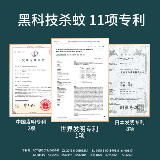 日本金鸟kincho有效防驱蚊定量喷雾家用室内神器成人家用驱蚊液灭蚊喷雾花露水 商品图2