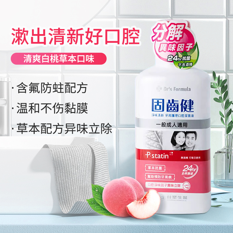 台塑生医固齿健成人净味清新牙周护理漱口水500g