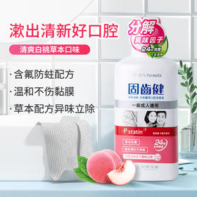 台塑生医固齿健成人净味清新牙周护理漱口水500g