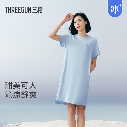 Threegun三枪 【冰泉棉】圆领短袖女士家居裙睡裙-70506A011 商品图0