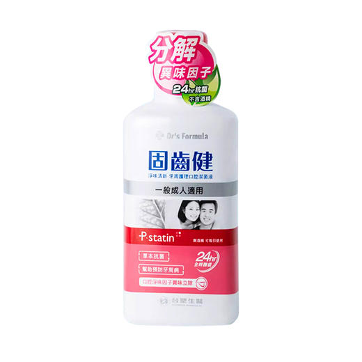 台塑生医固齿健成人净味清新牙周护理漱口水500g 商品图4
