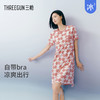 Threegun三枪 【冰泉棉】圆领短袖女士带BRA家居裙睡裙-70510A011 商品缩略图1