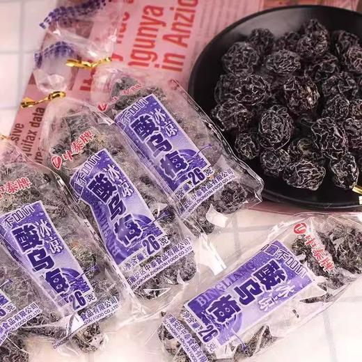 【8090童年零食】中泰牌 冰凉酸乌梅干 26g/袋 商品图0