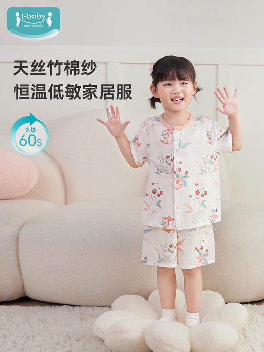 【春夏焕新 89元起秒杀】ibaby×outlast太空科技恒温XT2天然银离子抑菌防螨低敏纱布亲子款儿童成人短袖套装 商品图0