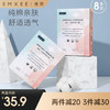 【一次性用品】嫚熙一次性内裤4条装*2盒 商品缩略图0