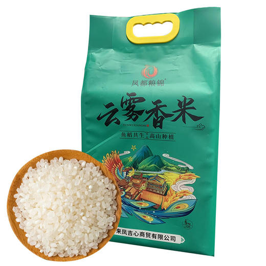 BQT恩施云雾香米5KG/袋 商品图0