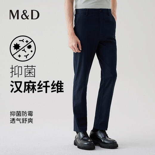 【名盾】汉麻纤维休闲裤，抑菌防霉，透气舒爽MXAL12612D 商品图0