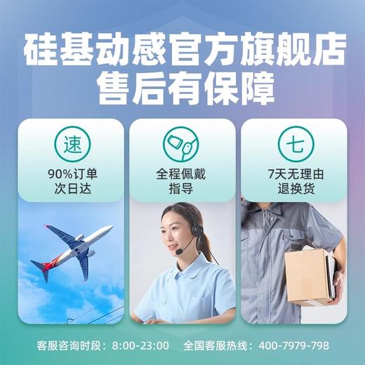 【北大营养师团队福利券专用】2盒动态  硅基动感血糖仪 商品图3