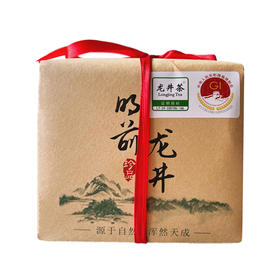 【2026明前特级春茶！】2026年杭州明前特级龙井茶 正宗明前特级龙井春茶绿茶手工包250g/袋