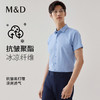 【名盾】条纹短袖衬衫 冰凉纤维面料，凉爽透气，抗皱易打理MXBB10616A 商品缩略图0