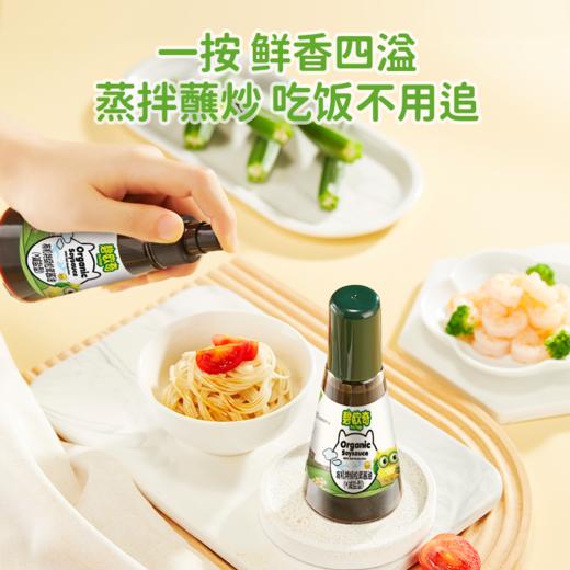 【社群专属】碧欧奇宝宝酱油有机松茸儿童调味减盐酱油喷头控量 商品图1