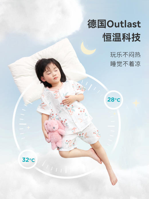 【春夏焕新 89元起秒杀】ibaby×outlast太空科技恒温XT2天然银离子抑菌防螨低敏纱布亲子款儿童成人短袖套装 商品图3