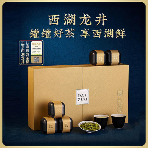 【2026明前头采特级春茶！】西湖产区 西湖工夫大作小罐茶 明前特级龙井茶 2026头采春茶 传统手工炒制春茶150g（12.5g*12罐）*1提 商品图0