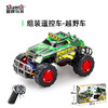 银辉 组装遥控车-越野车SLVC20703001 商品缩略图2