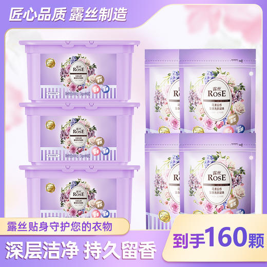 「超值特惠22件，到手24斤洗衣液+100颗香氛凝珠」源自瑞士 露丝花漾云感馨香洗衣液/洗衣凝珠 大师特调沙龙香芬 世界500强公司出品 植物配方洗护一体 深层去污 持久留香72小时 商品图14