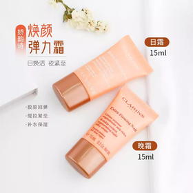 娇韵诗焕颜弹力日霜晚霜小样15ml弹簧霜提拉紧致补水保湿