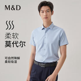 【名盾】雾蓝色梭织衬衫，几何体提花肌理，轻薄透气，活性炭固色，耐穿抗皱MXBB10615A