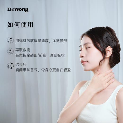 风之歌 护理油 30ml 商品图3