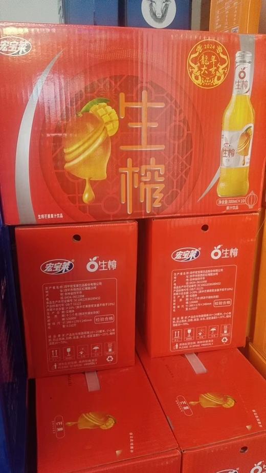 宏宝莱生榨一箱 商品图1