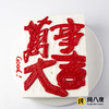 书法生日蛋糕 商品缩略图6